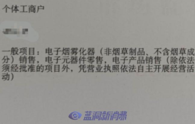 深圳一變 電子煙實(shí)體店需辦證引爭(zhēng)議，電子元器件分身違法？